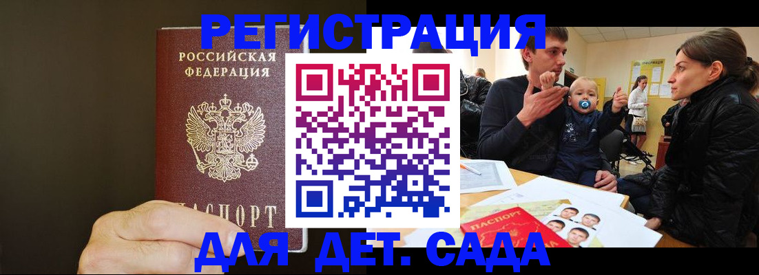 временная регистрация в Кувшиново