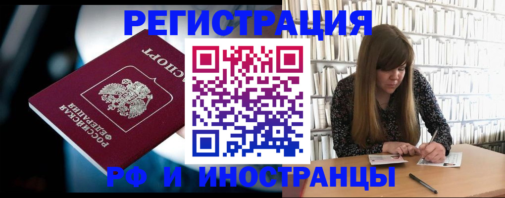 прописка от собственника в Кувшиново