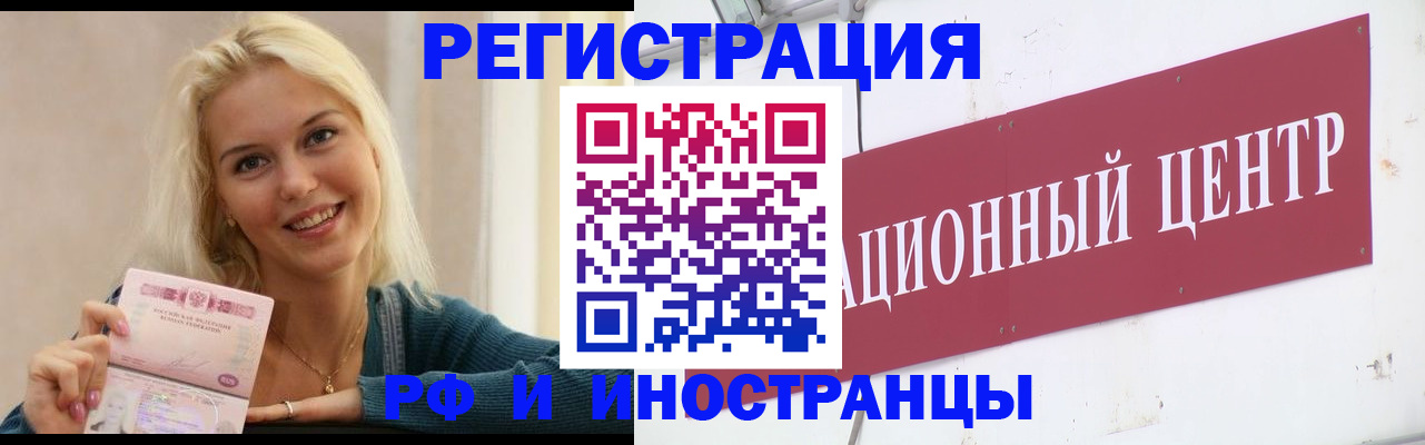 временная регистрация поиск в Кувшиново