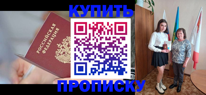 найти адрес прописки в Кувшиново