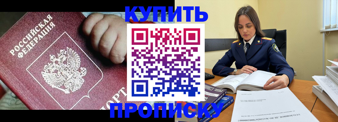прописка поиск в Кувшиново