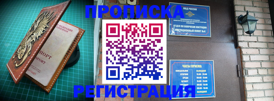 временная регистрация собственник в Кувшиново
